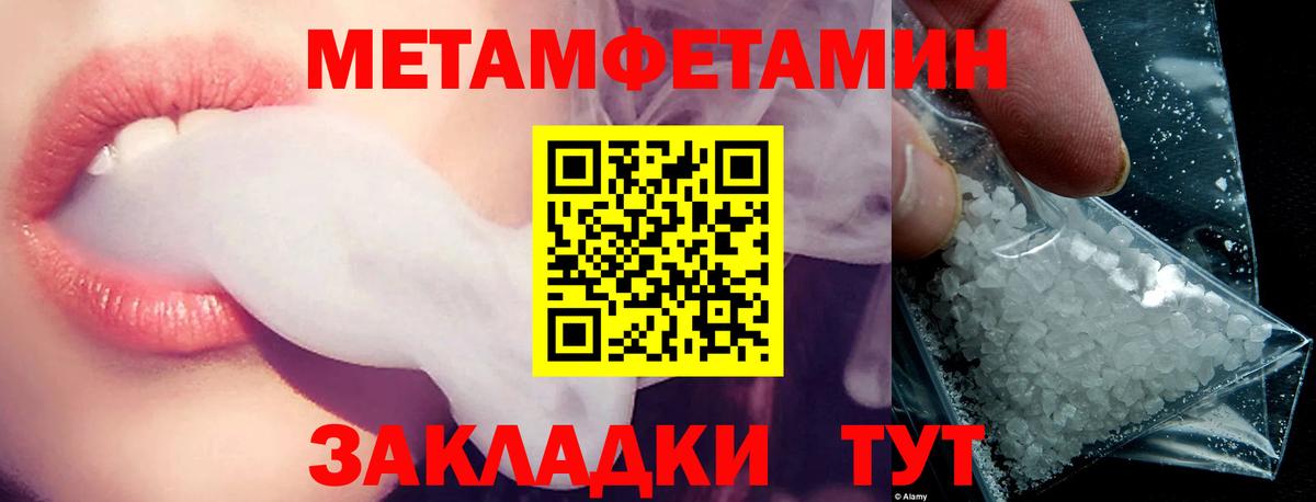 АМФЕТАМИН 98% Уссурийск