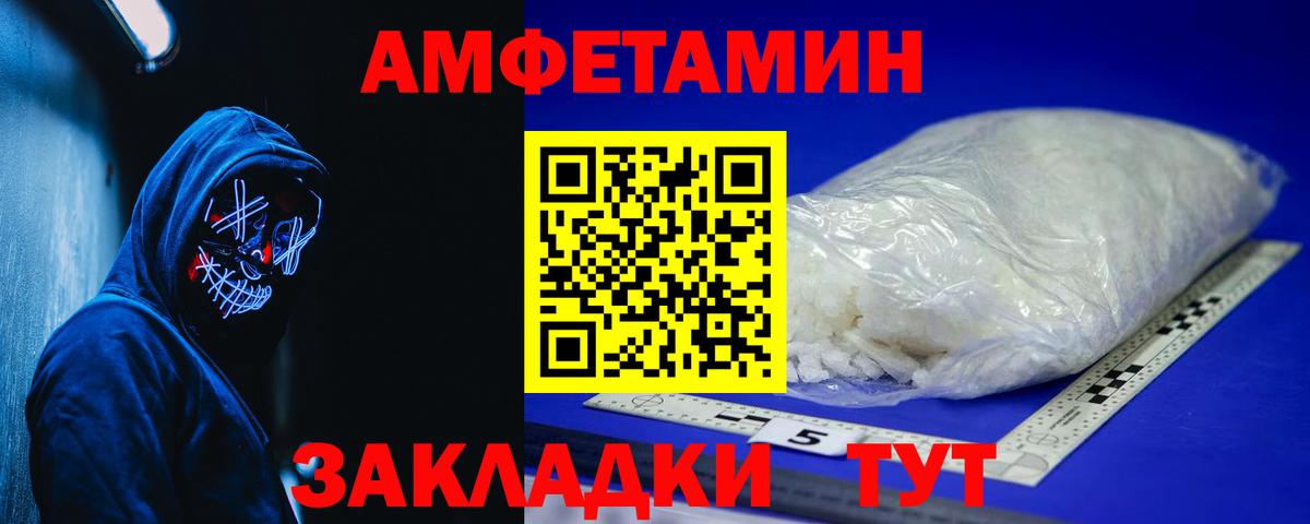 Амфетамин  Амфетамин  Уссурийск  Вход с VPN  Amphetamine Розовый 