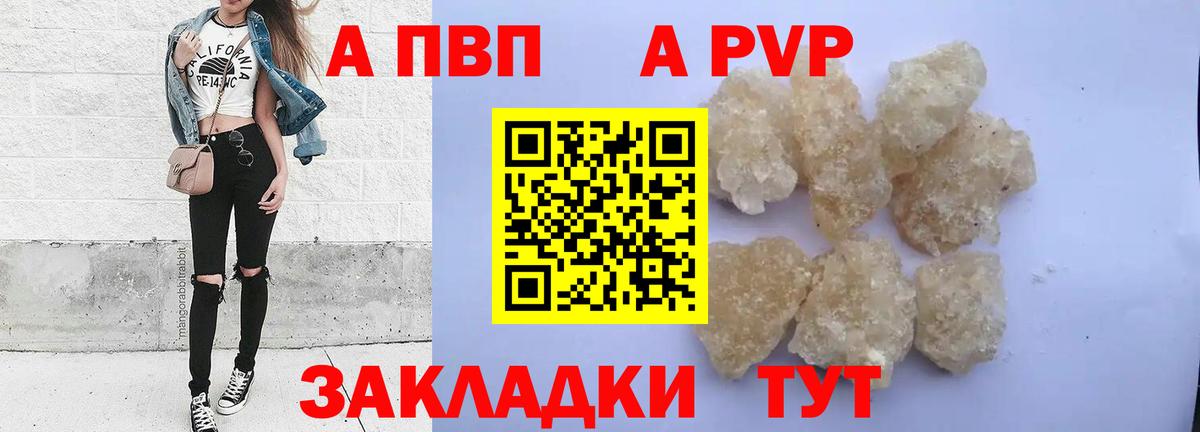 APVP крисы CK  Вход с VPN  Уссурийск  Alfa_PVP  Альфа ПВП СК КРИС 