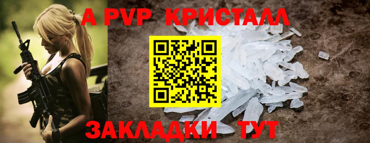 А ПВП мука Уссурийск