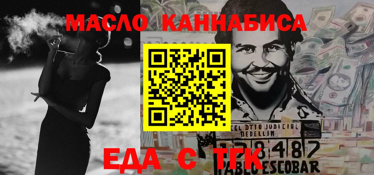 Cannafood конопля Уссурийск