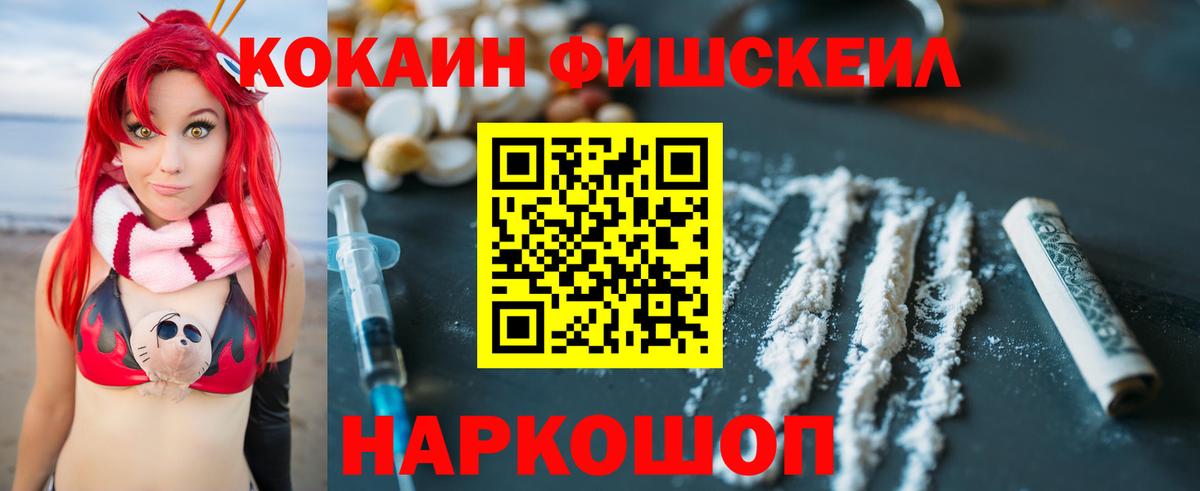 КОКАИН VHQ  Кокаин VHQ  Уссурийск  Вход с VPN 