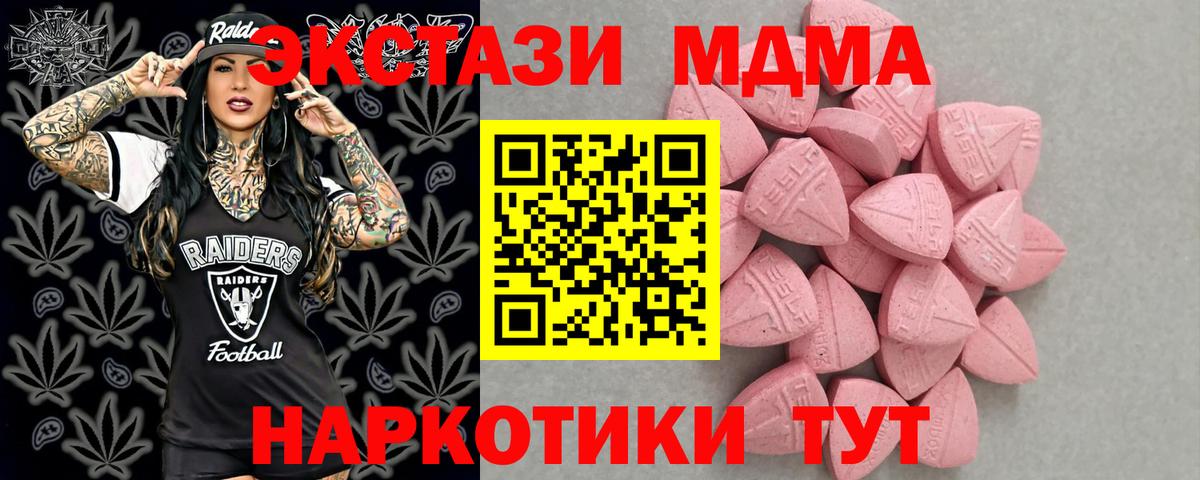Ecstasy 280 MDMA Уссурийск