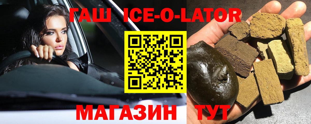 Гашиш гашик Уссурийск