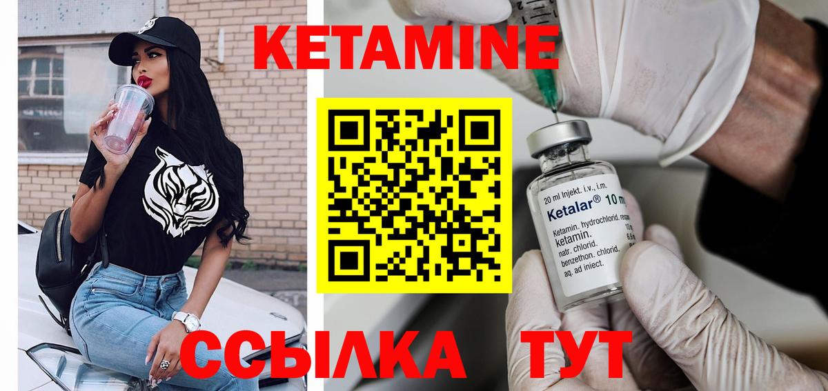 Кетамин ketamine Уссурийск