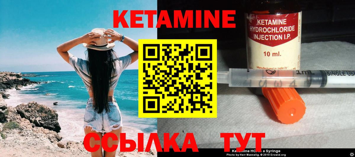 hydra зеркало  КЕТАМИН ketamine  Кетамин VHQ  Вход с VPN  Уссурийск 