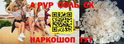 спайс Камышлов