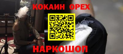 спайс Камышлов