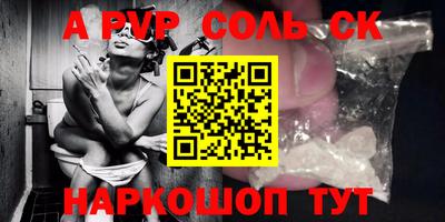 спайс Камышлов