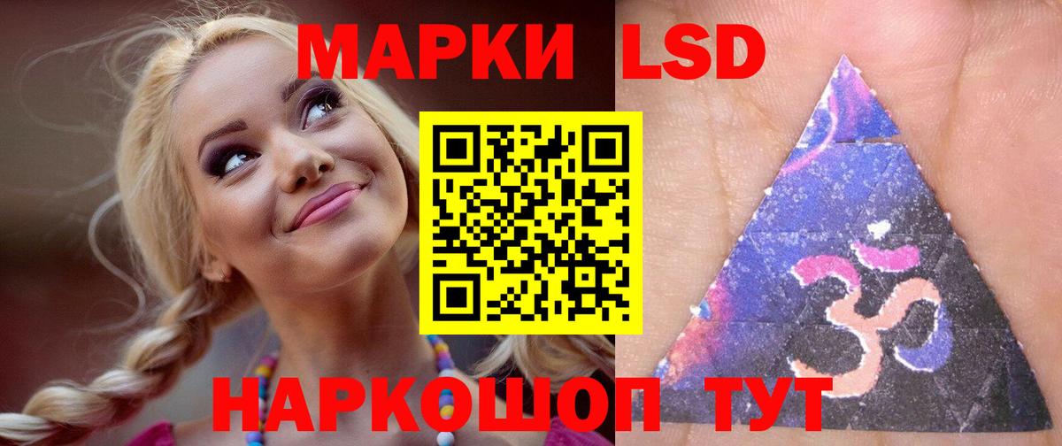 Уссурийск  LSD-25 экстази ecstasy  Вход с VPN  LSD-25 экстази кислота 
