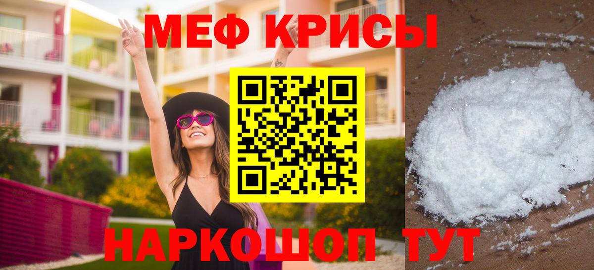 Меф  Меф mephedrone  МЕФ  Вход с VPN  Уссурийск 