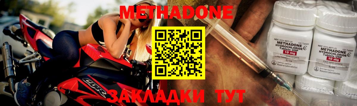 omg рабочий сайт  Метадон VHQ  Вход с VPN  Уссурийск 