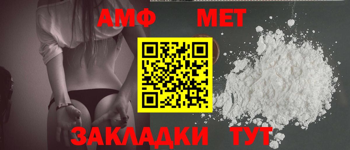 Первитин кристалл Уссурийск