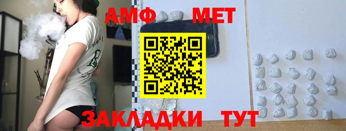 Первитин кристалл  Первитин  Уссурийск  Первитин кристалл  Вход с VPN 