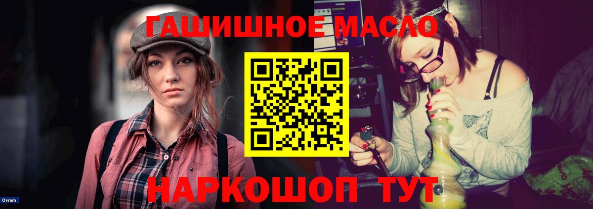 Уссурийск  ТГК гашишное масло  ТГК жижа  Вход с VPN 