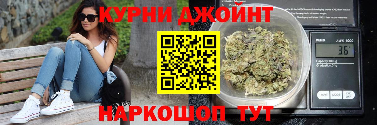 Уссурийск  МАРИХУАНА SATIVA & INDICA  Вход с VPN  Канабис планчик  Марихуана OG Kush  Бошки Шишки сатива 